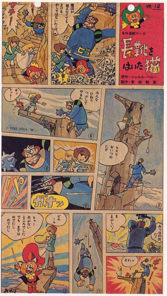 Ein Plakat mit einer Zeichentrickserie und Text darauf.