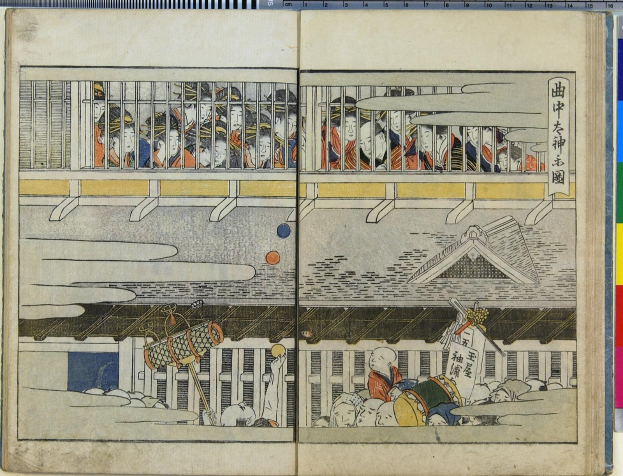 Offenes Buch mit einem detaillierten Ukiyo-e-Druck von Menschen in einem Raum aus Utagawa Kunisada Toyokuni IIIs *Fünfzig-Three Stations of the Tokaido*, mit leuchtenden Farben und ausgefeilten Hintergrundelementen.