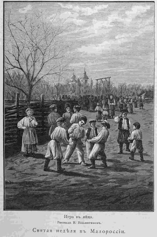 Gruppe von Kindern in traditioneller russischer Kleidung, die Fußball in einem Park mit Bäumen und einem Gebäude im Hintergrund spielen, mit einem Dokument aus einer russischen Schule aus dem 19. Jahrhundert unten.
