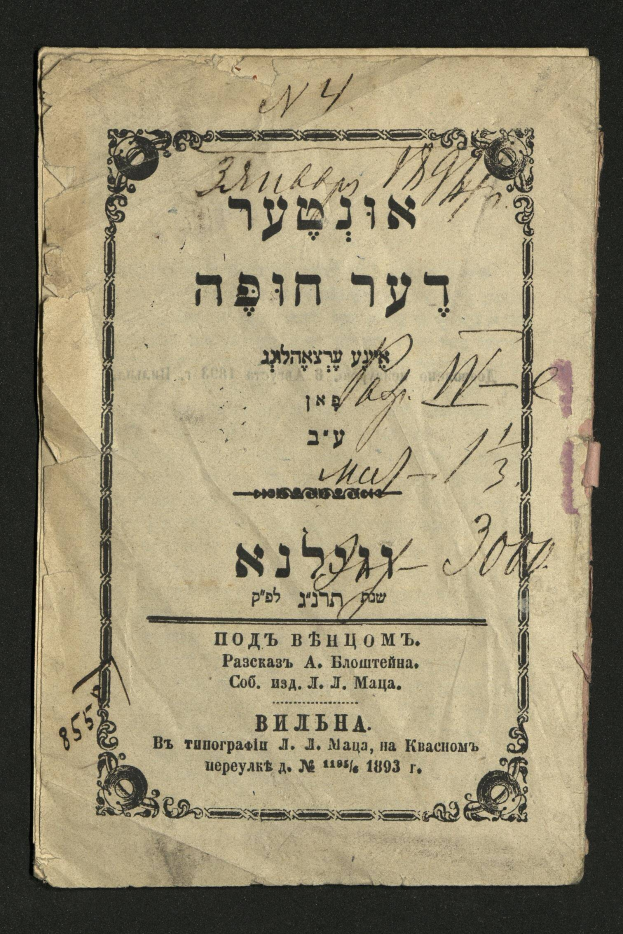 Ein altes Buch mit hebräischer Schrift auf einem schwarzen Hintergrund, Text lautet "Jüdisches Pessach-Seder".