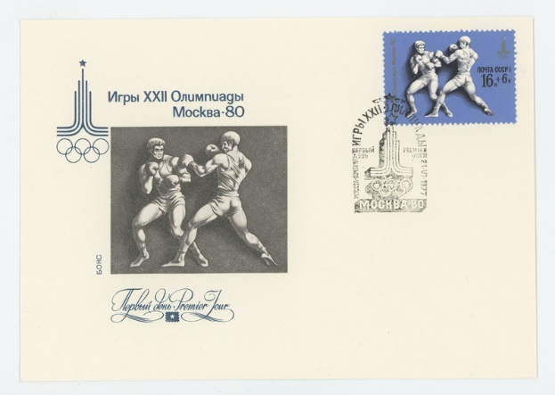 Olympische Spiele Moskau 1980: Briefmarke mit Boxkampf auf einem Umschlag.